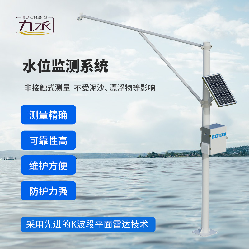 雷達水位監測站:揭秘非接觸式水位監測玄機 雷達水位監測站:揭秘非接觸式水位監測玄機